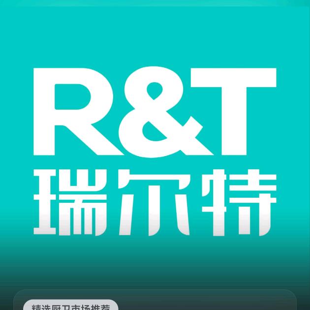 R&T瑞尔特(南充友豪家居店)