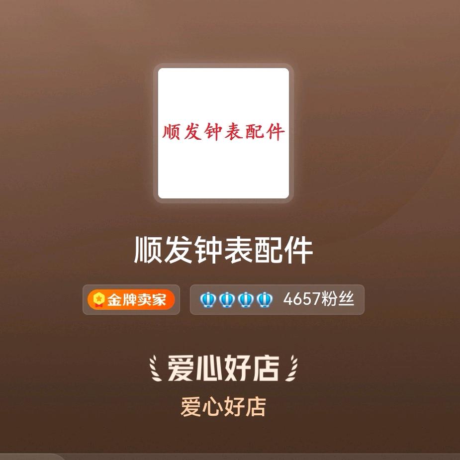 济南名表维修钟表配件服务