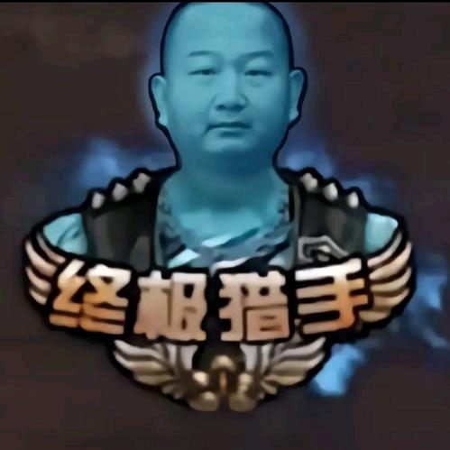 木马猎手
