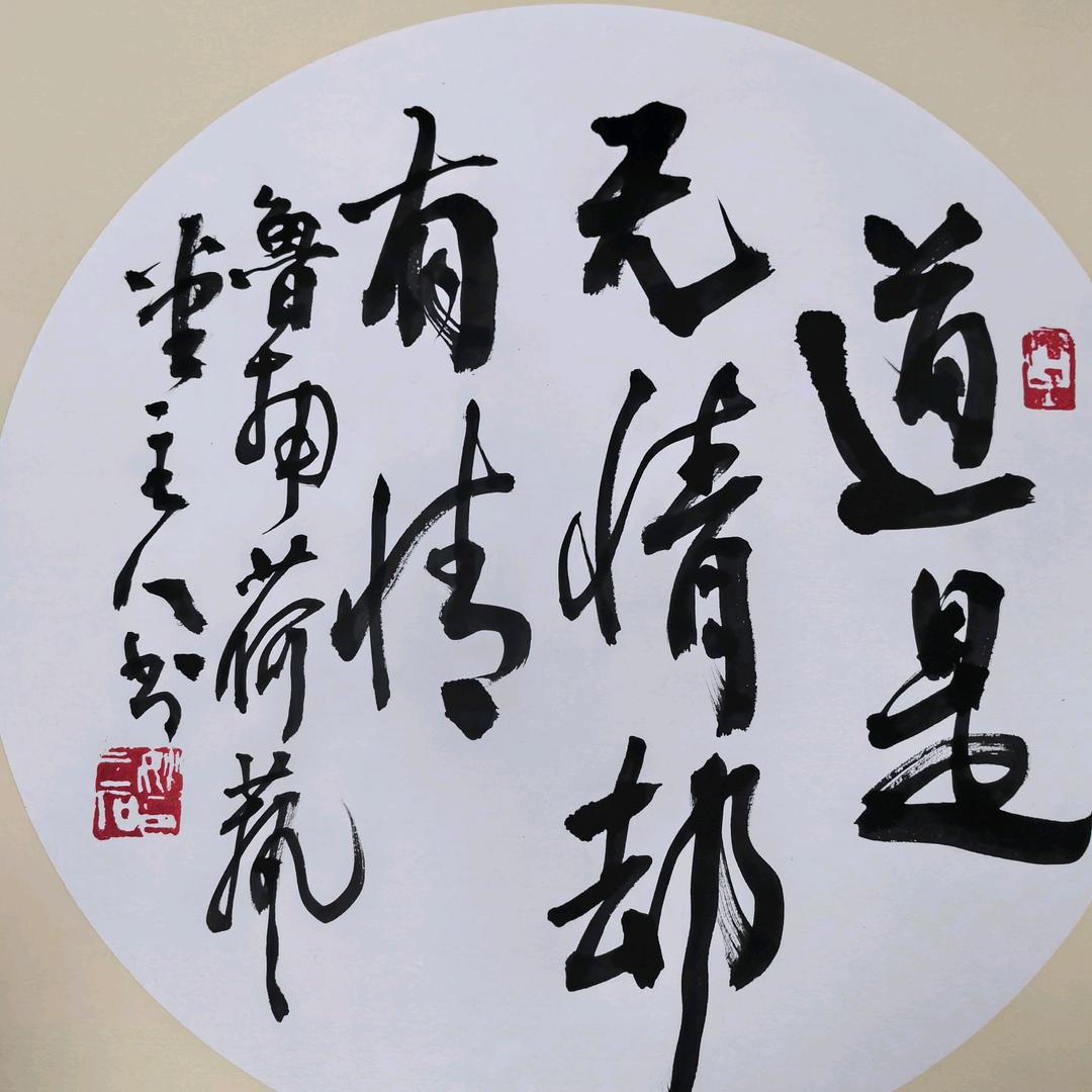 道是无情却有情