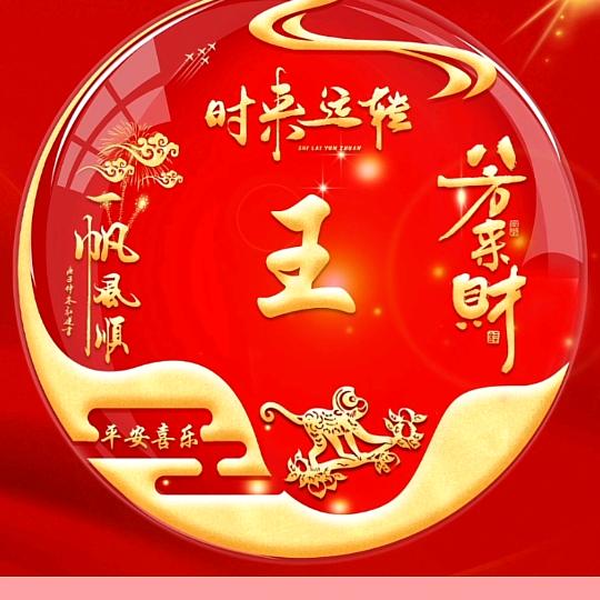 我的巜幸福在那里》