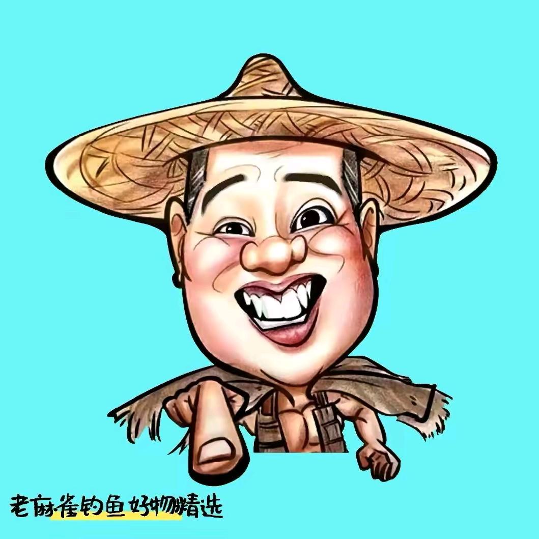 老麻雀钓鱼-钓鱼佬