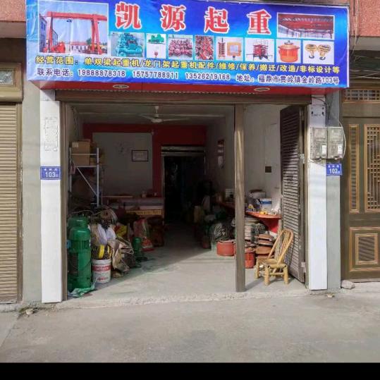 起重机销售配件维修
