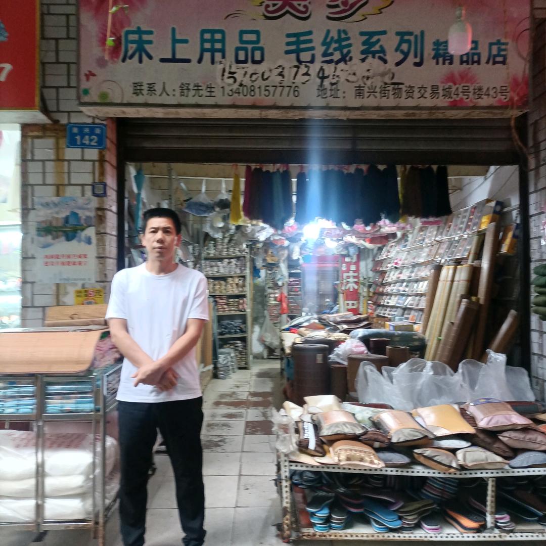 美梦床上用品，家纺，毛线，编织