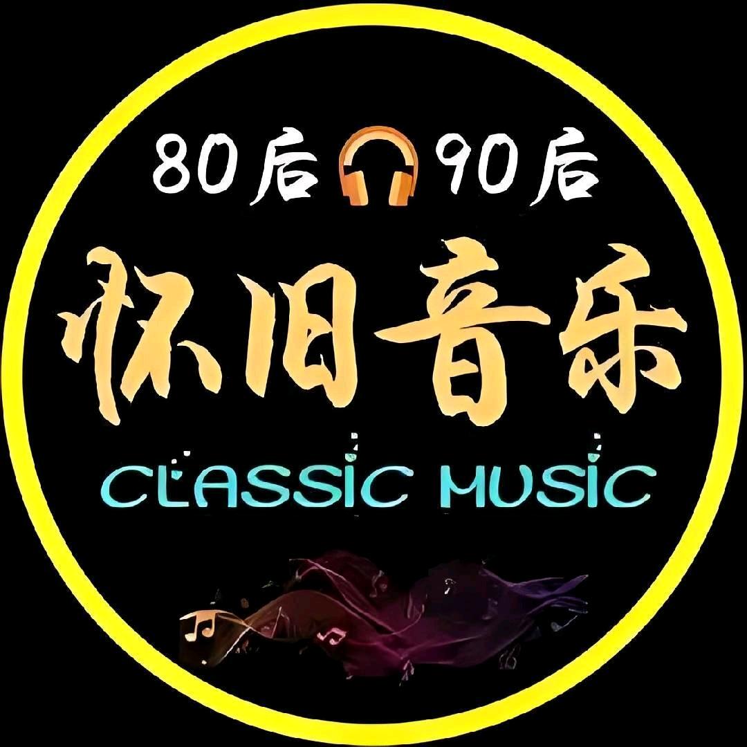 高哥经典歌曲