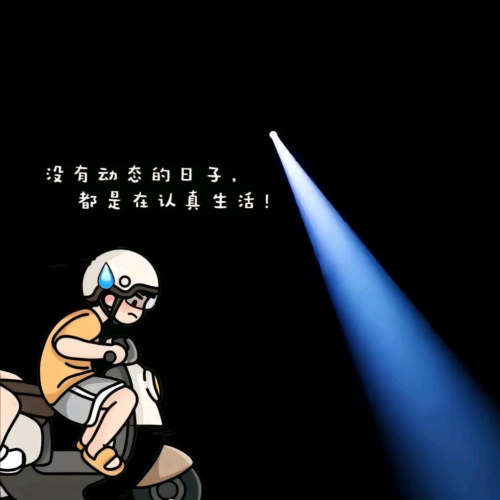 清爽不油腻