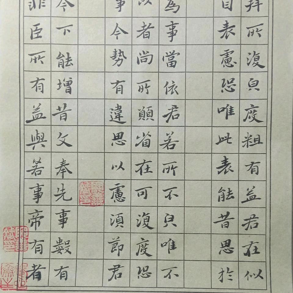 凡尘书法.