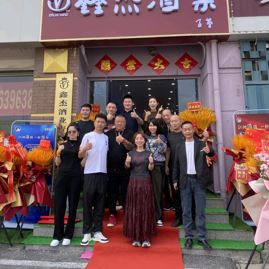 城阳区鑫杰泓兴酒水商行（个体工商户）