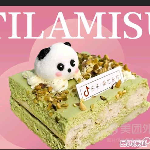 冬冬.提拉米苏（通达店）