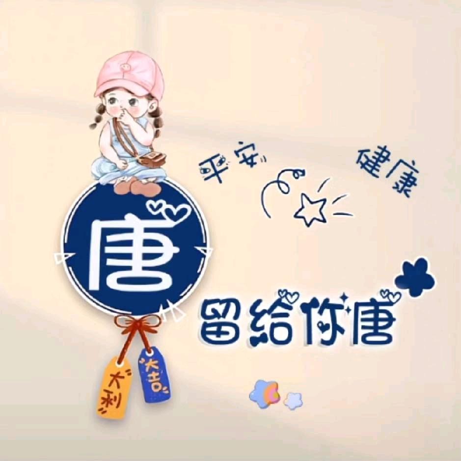 唐霞