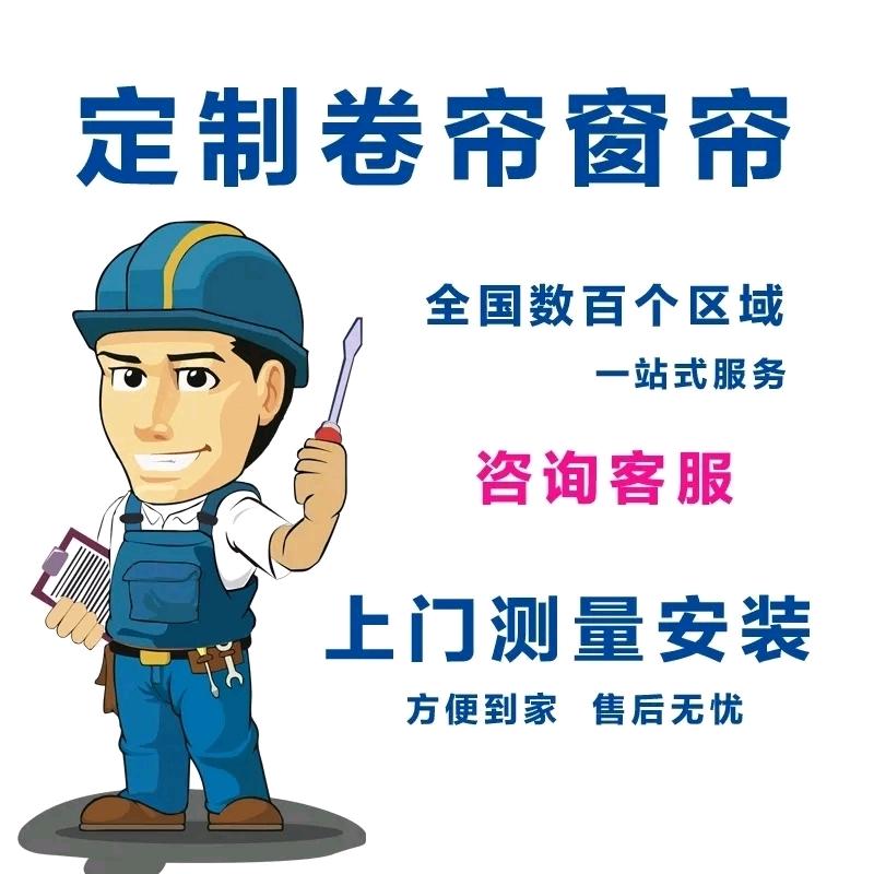 销售 各类窗帘 壁布 木地板 各种装修材