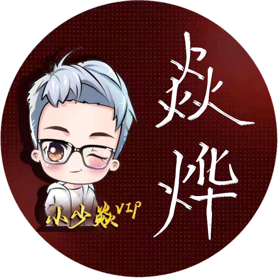 焱烨861