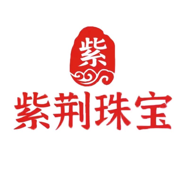 紫荆珠宝