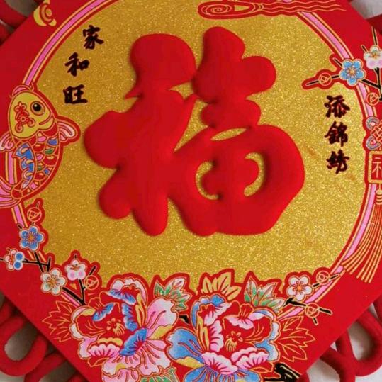 花花