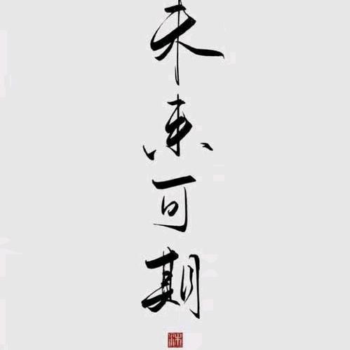沐恩尚品
