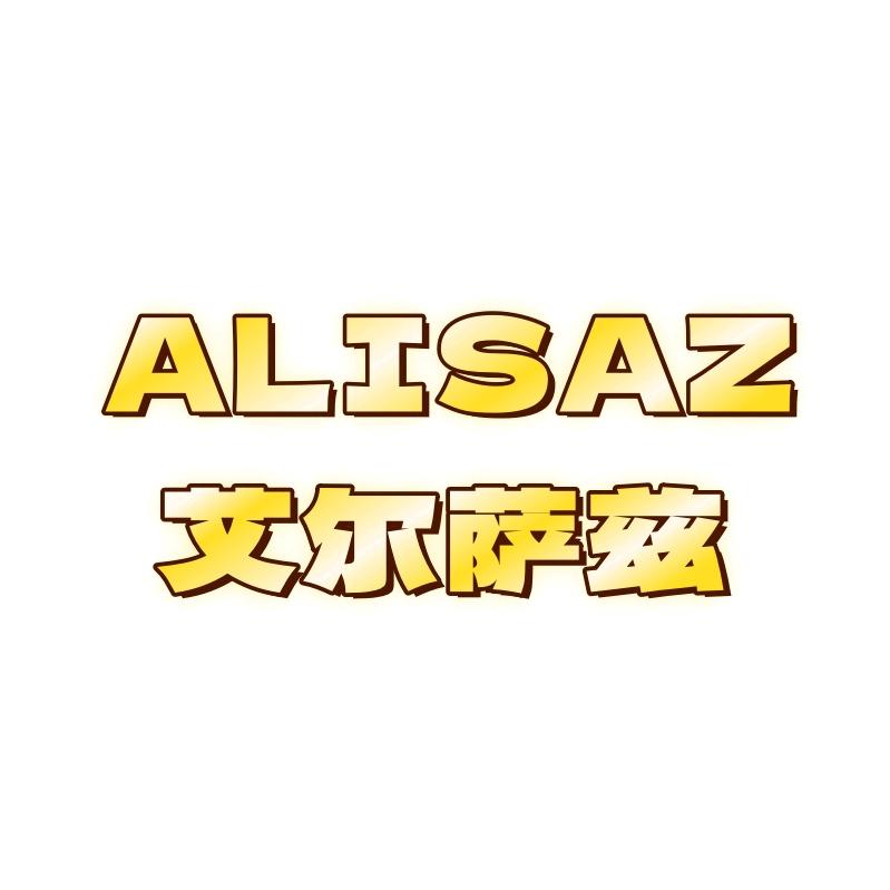 艾尔萨兹ALISAZ暴风机