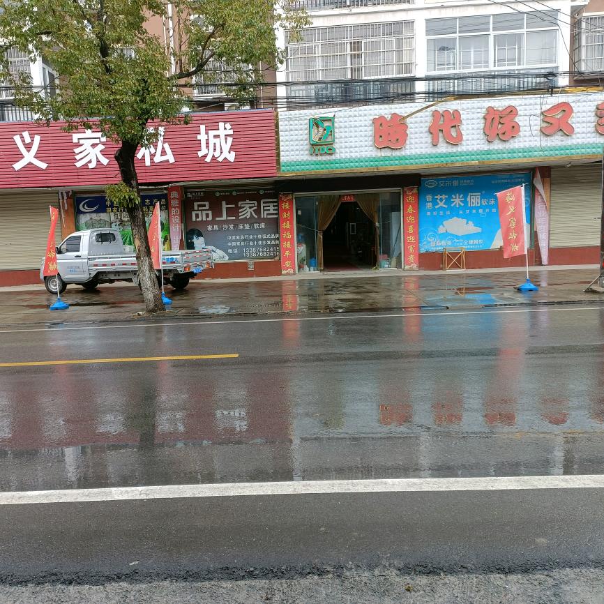 海义家倶