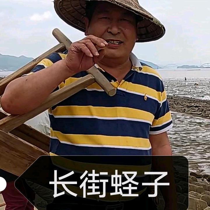 海怡飞哥蛏子