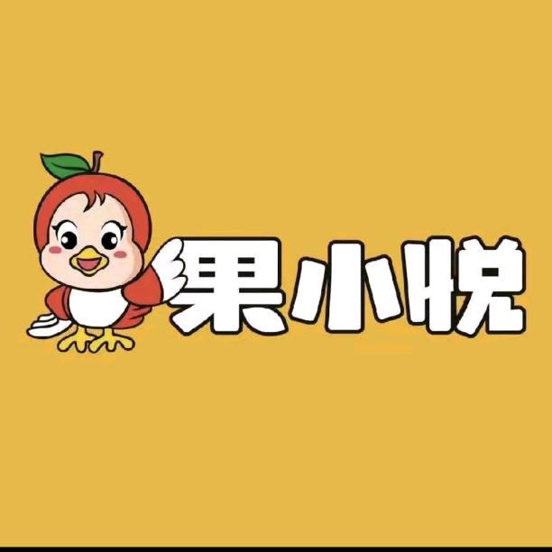 果小悦(华铭店)