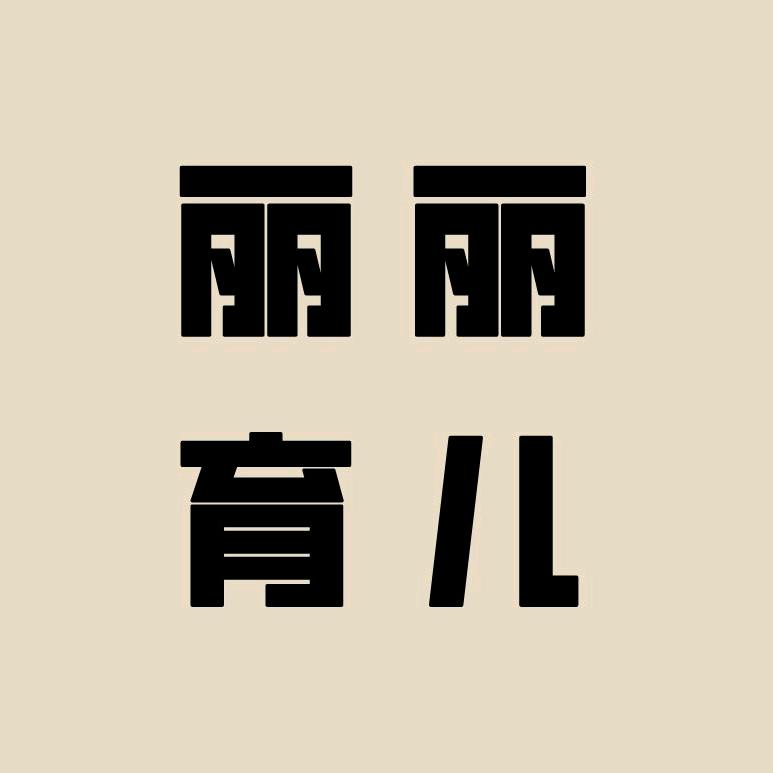 丽丽(内蒙古)
