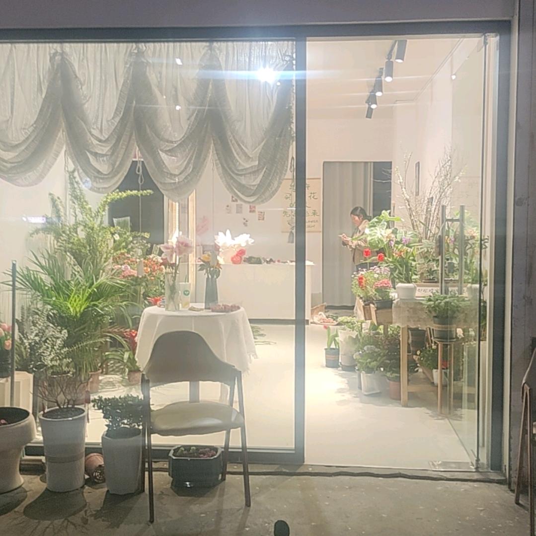 云也·花艺