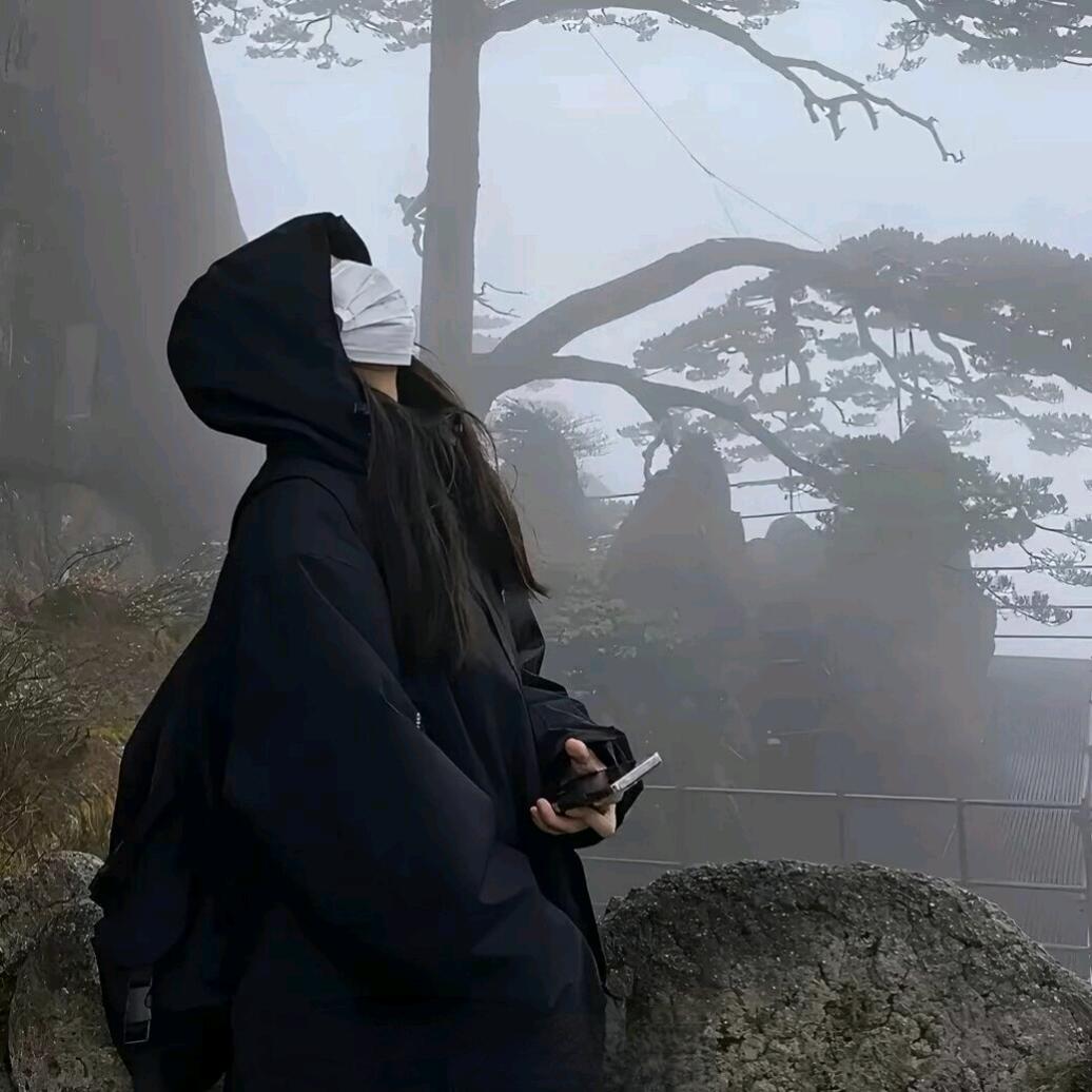 空山