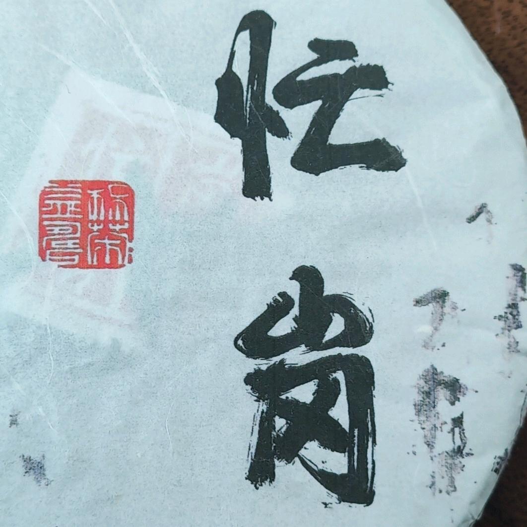 忙岗53号