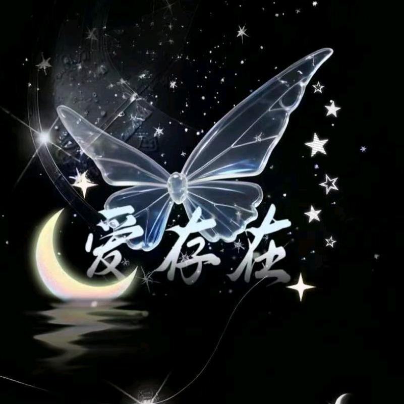 爱·存在🌸点唱磊磊最帅💕锦鲤最美👑