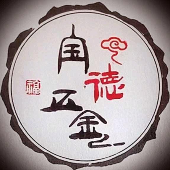 宝德五金工艺