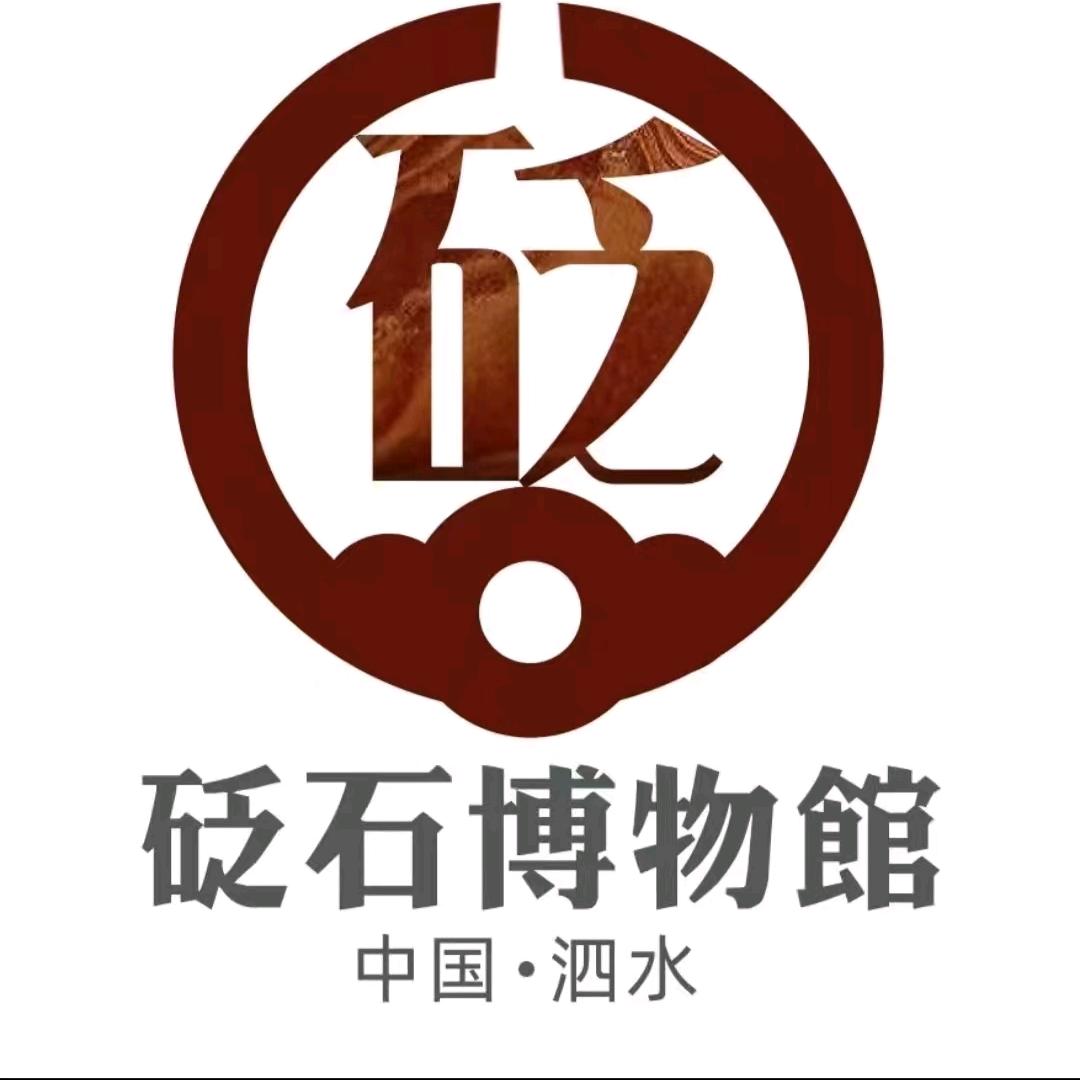 泗水县砭谷砭石