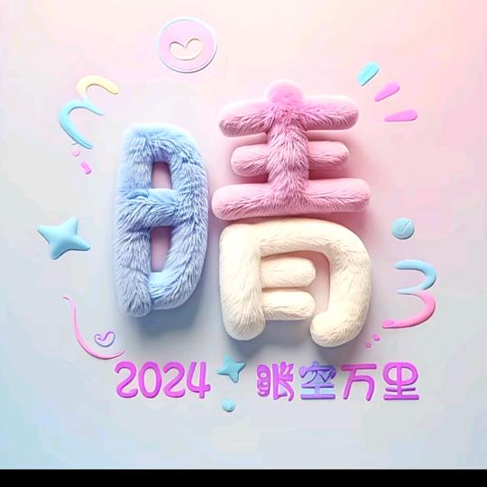 🌞小晴天🌞