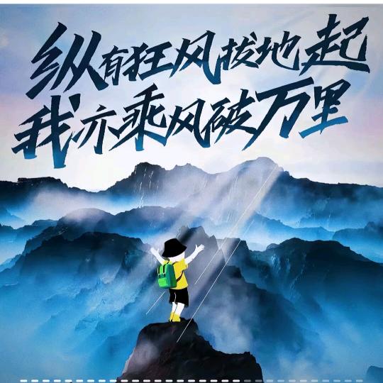 那些年