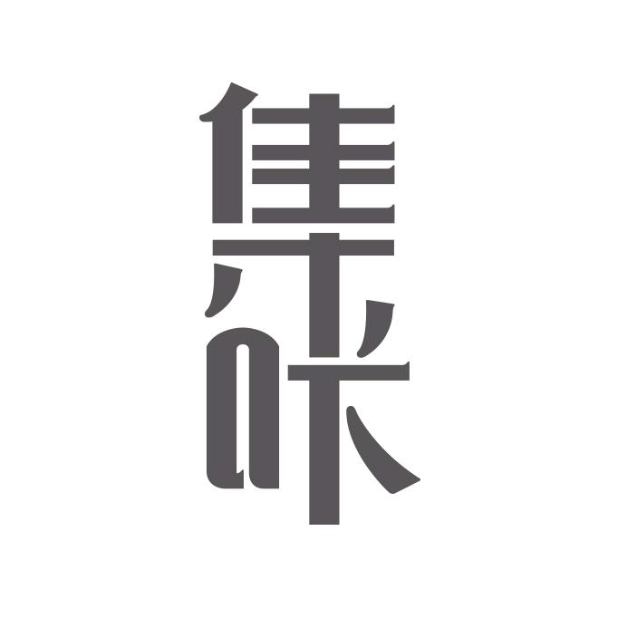 集咔男装旗舰店