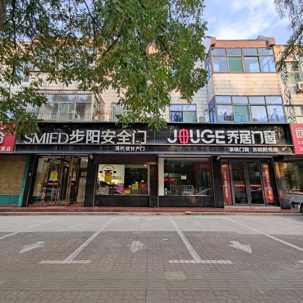 孝义步阳安全门      乔居系统门窗