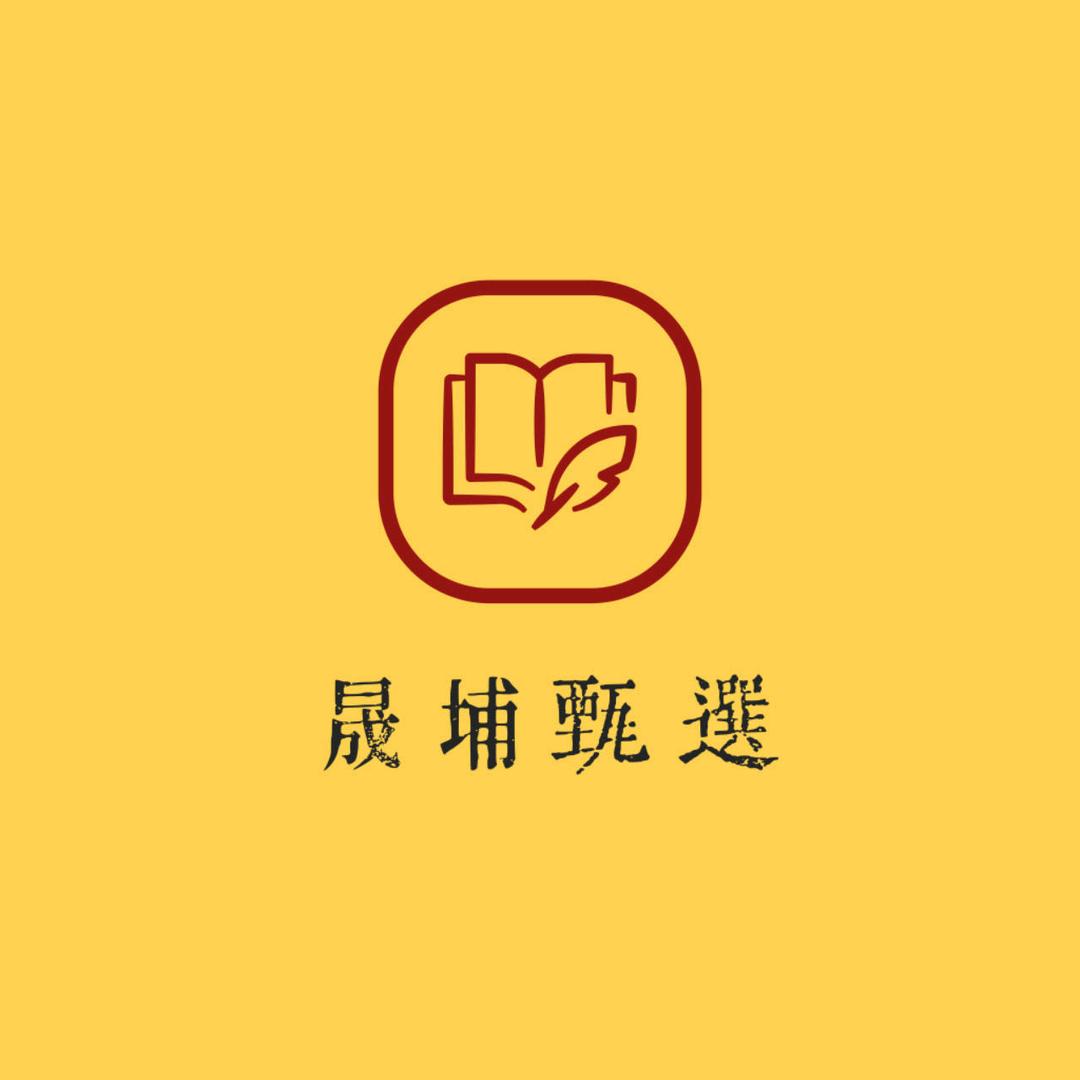 晟埔甄选
