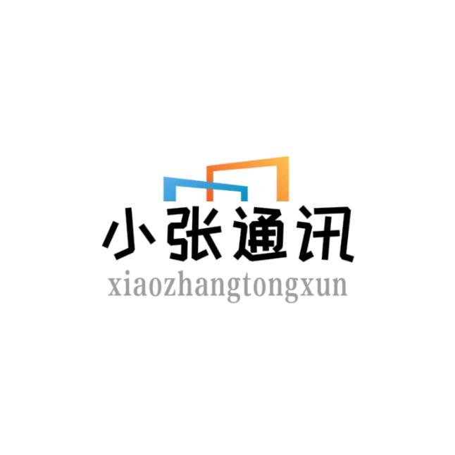 滨州小张通讯二手手机
