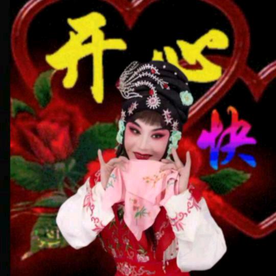 开心@快乐🌸