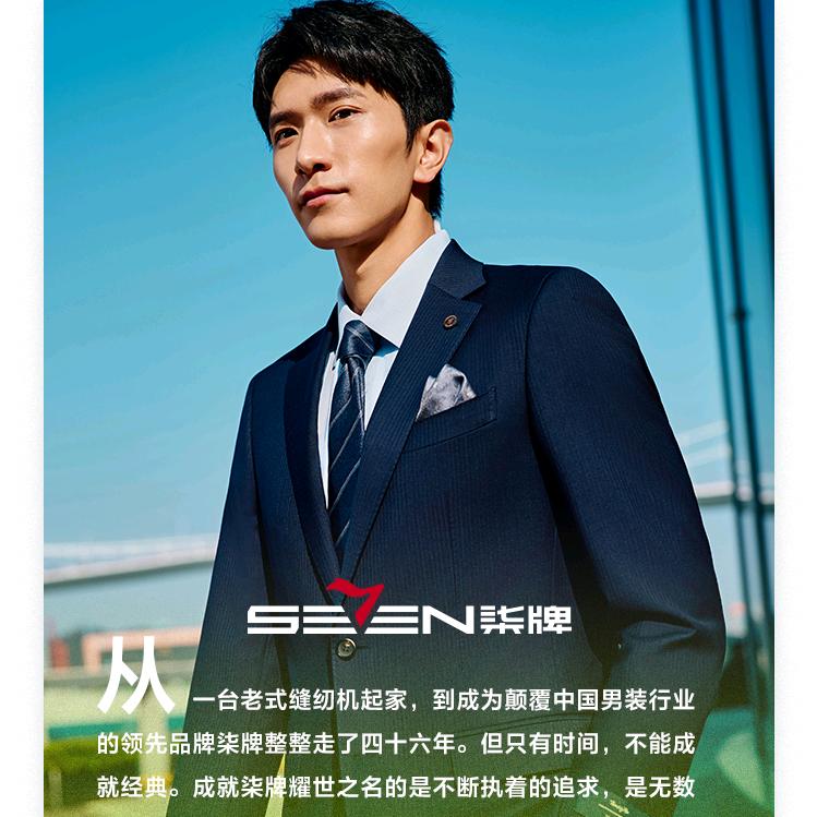 潮州南风里柒牌-飘飘