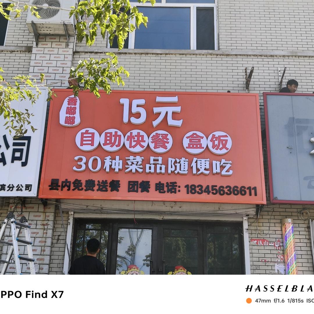 香嘟嘟15元自助快餐盒饭