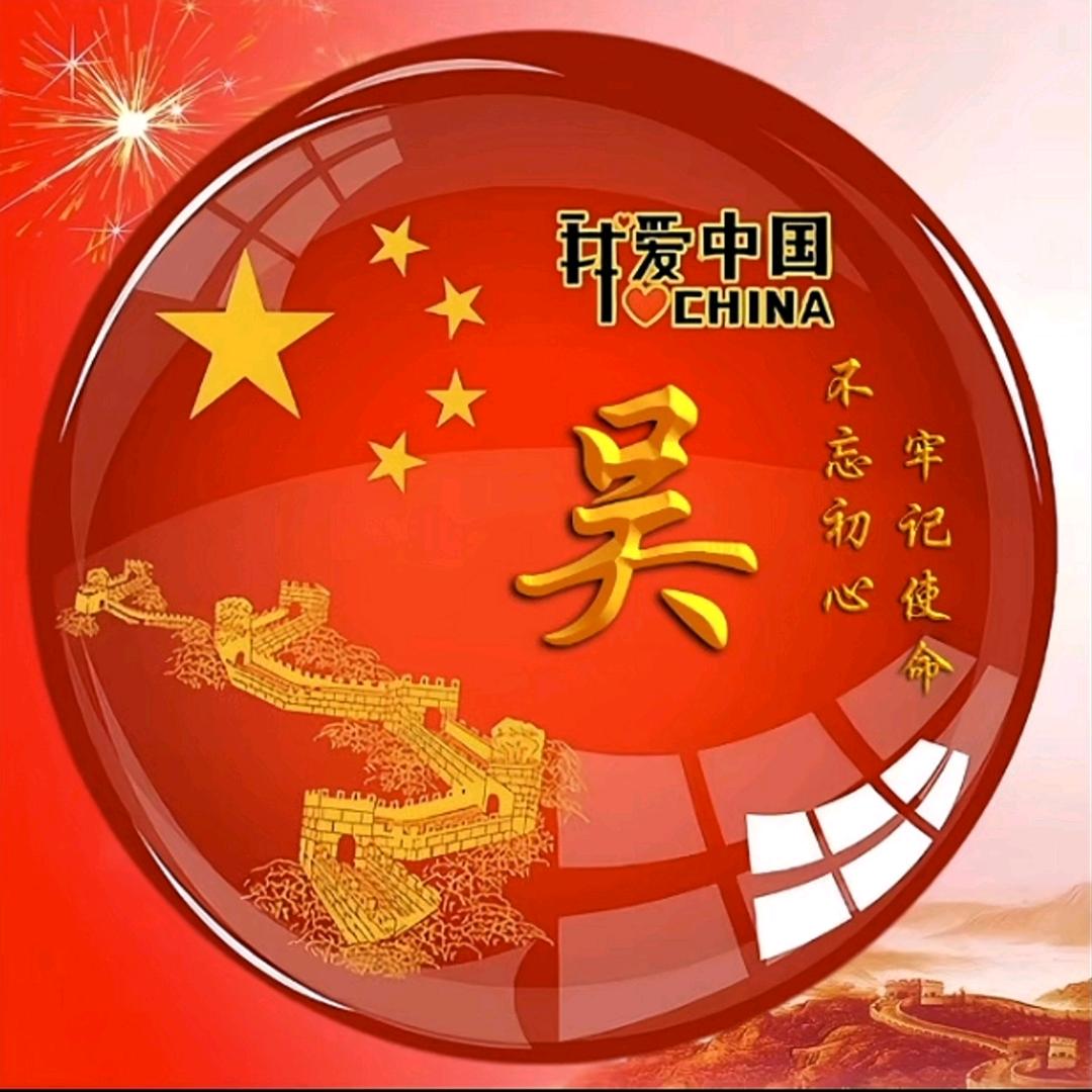 ❤️⅓¼⁵²º吴所不能❤️