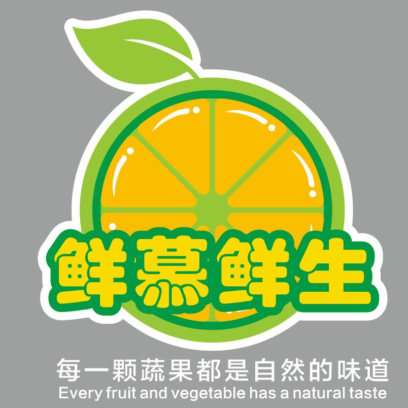 鲜慕农产品生鲜水果企业店