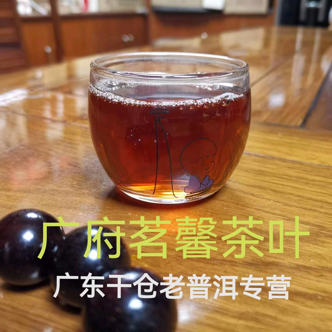 广府茗馨