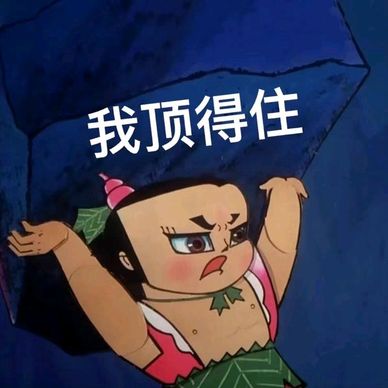 想不出名字