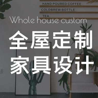 长沙本地全屋定制工厂｜简迅