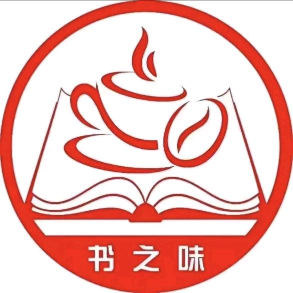 品味文创店
