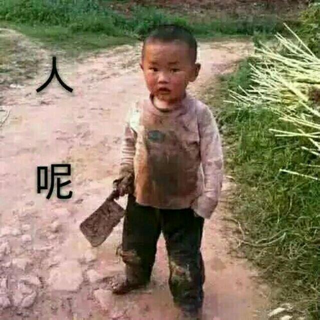 二锅头