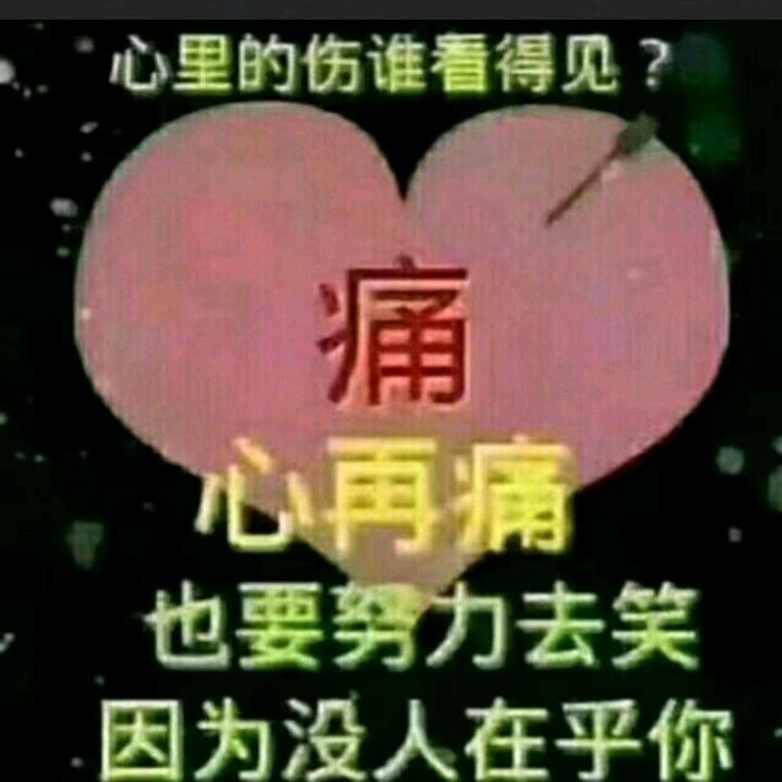 忘了💔吧