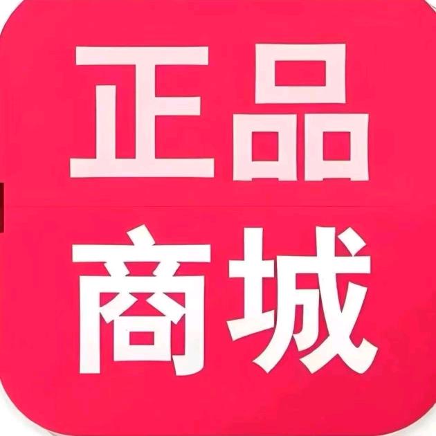 涵涵百货(正品优选)