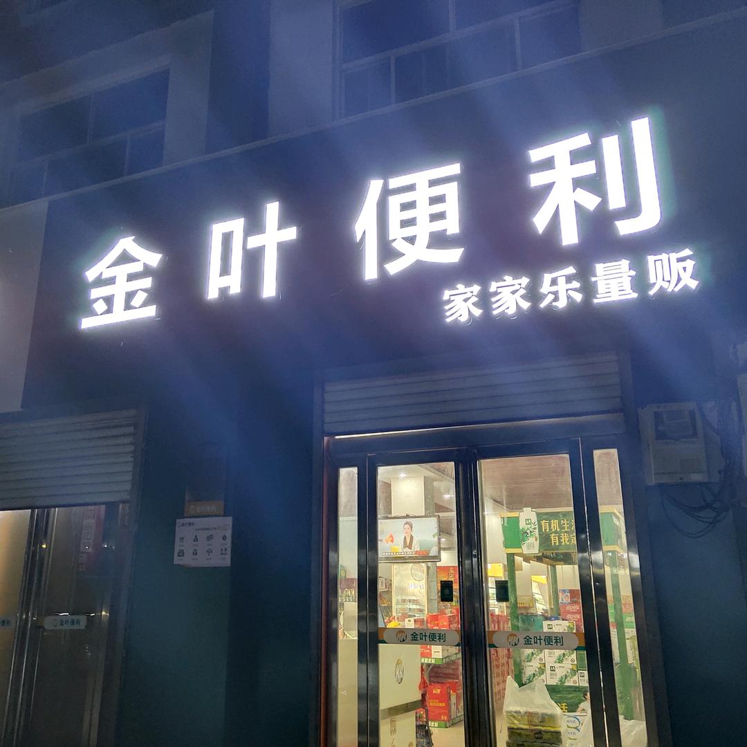 向阳草