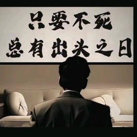 阿兴